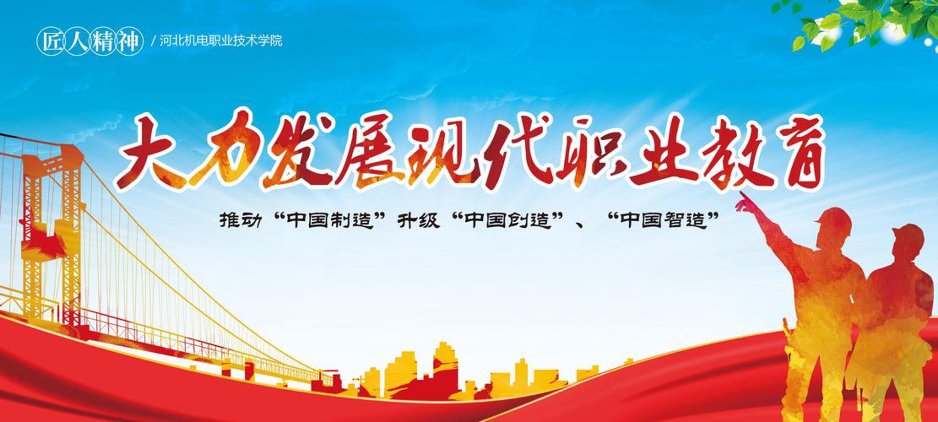 锦程职业培训